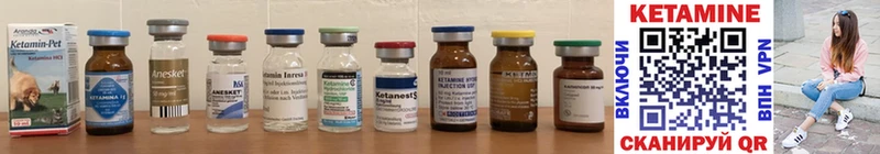 Кетамин ketamine  Урюпинск 