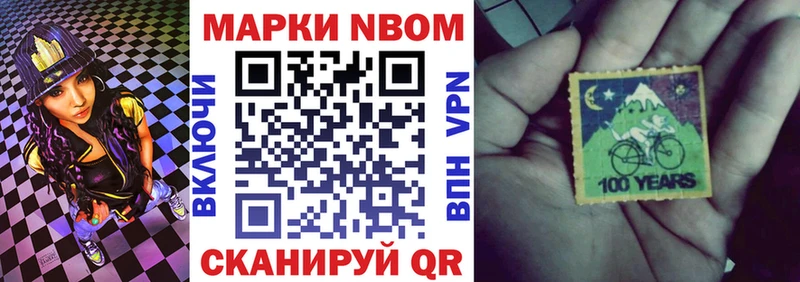 Марки NBOMe 1,8мг  mega сайт  маркетплейс телеграм  Урюпинск 